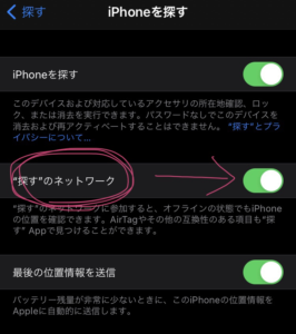 iPhone（アイフォン）　iPad（アイパッド）　修理　新宿