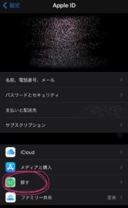 iPhone（アイフォン）　iPad（アイパッド）　修理　新宿