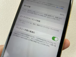 iPhone XR バッテリー交換