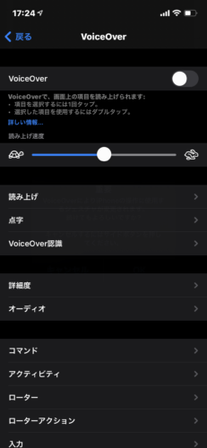 操作できない 勝手に喋る