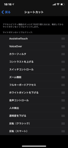 操作できない 勝手に喋る