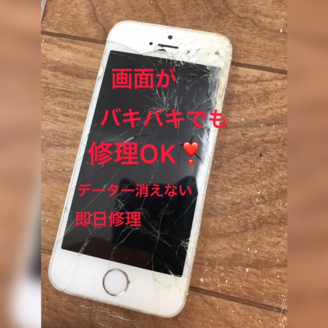 アイフォン Iphone スマホ修理 福井 Iphone 画面割れ 液晶割れ Iphone修理のクイック