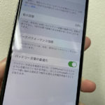 【即日お渡し】iPhone XS バッテリー交換修理