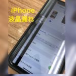 アイフォン iphone スマホ修理 福井 iphone 画面割れ 液晶割れ バッテリー交換