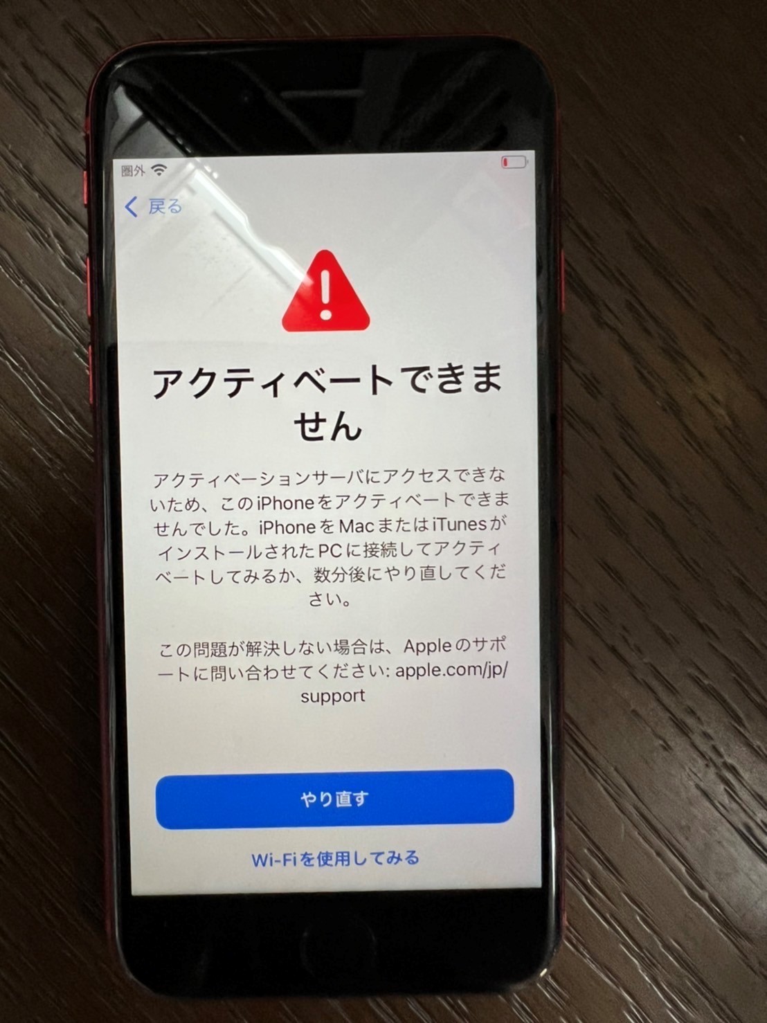 iPhoneのアクティベーションとは？ iPhone修理のクイック千葉店