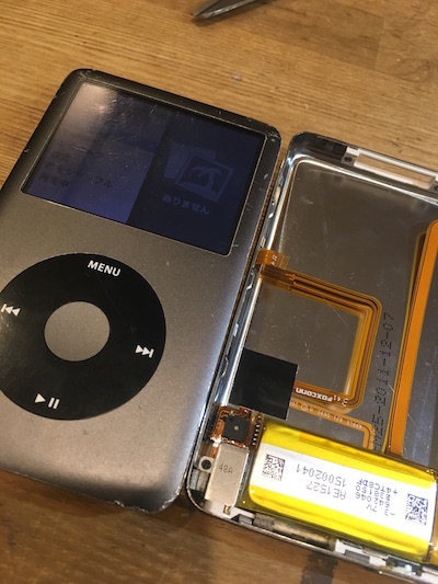 iPod classic修理】横浜で修理をお探しなら当店へ！ - スマホ修理の