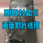 スマートフォン