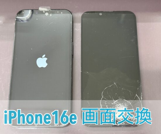 iPhone16eの画面交換をご依頼いただきました！