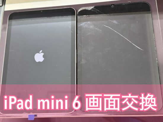 iPadmini6の画面交換をご依頼いただきました！