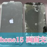 iPhone15の画面交換をご依頼いただきました！
