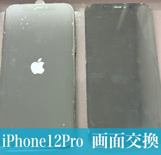 iPhone12Proの画面交換をご依頼いただきました！
