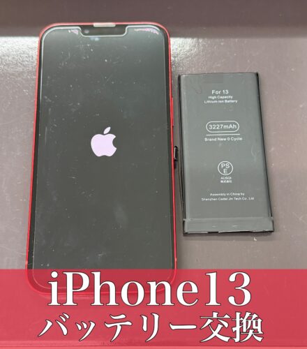 iPhone13のバッテリー交換をご依頼いただきました！