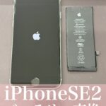 iPhoneSE2バッテリー交換【大和店】