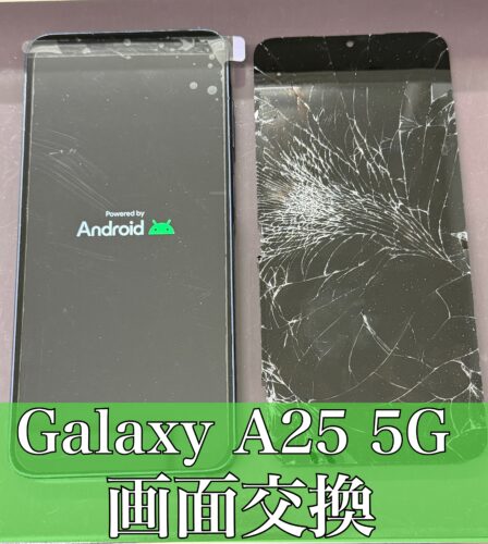 Galaxy A25 5Gの画面交換をご依頼いただきました!