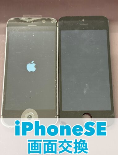 iPhoneSE(初代)の画面交換をご依頼いただきました！
