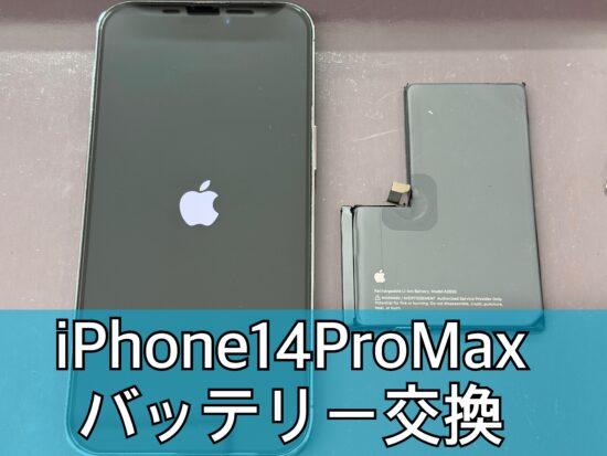 iPhone14ProMax画面交換【大和店】
