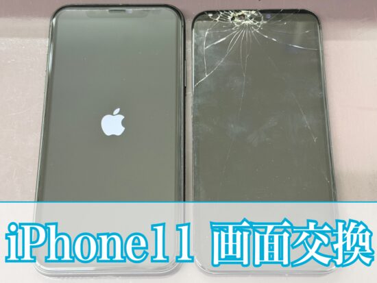 iPhone11画面交換【大和店】